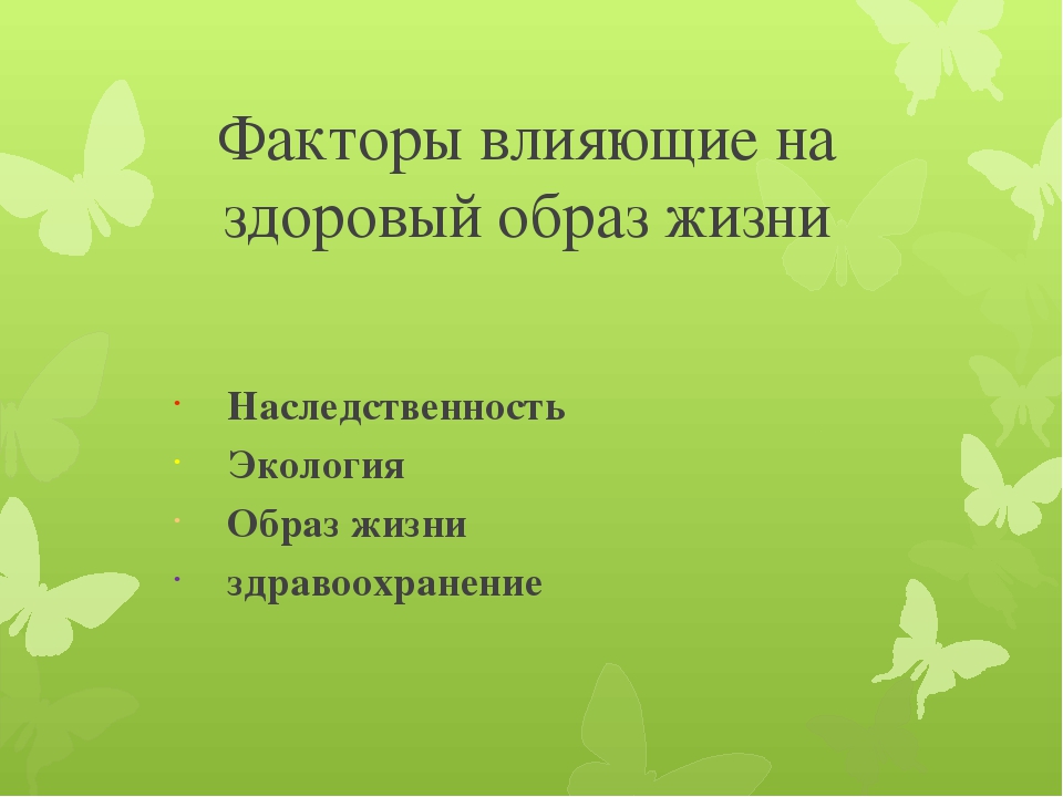 Презентация для родителей на тему "Здоровья ребенка в наших руках"