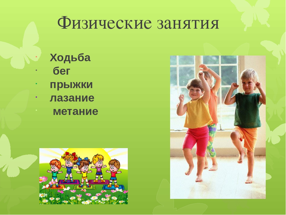 Презентация для родителей на тему "Здоровья ребенка в наших руках"