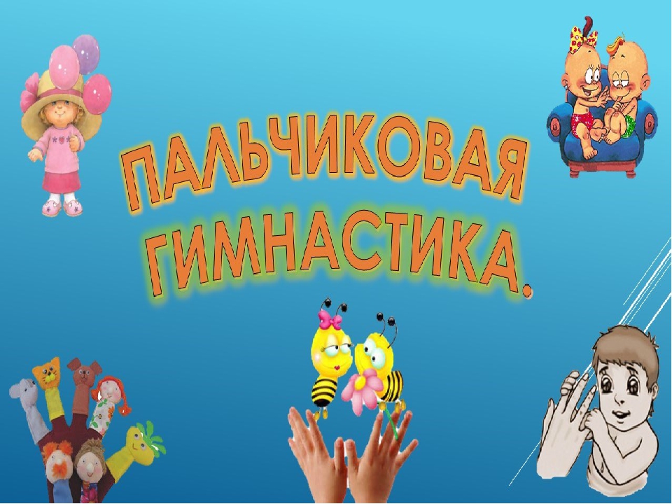 Презентация здоровьесберегающие технологии в работе с детьми дошкольного возраста