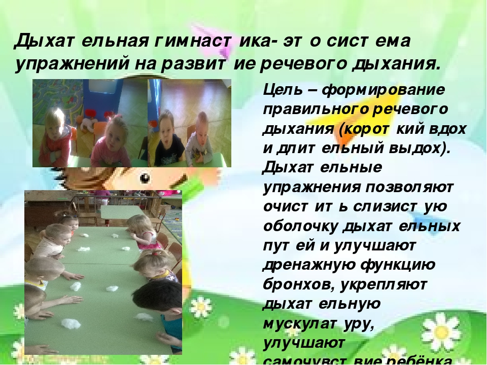 Презентация здоровьесберегающие технологии в работе с детьми дошкольного возраста