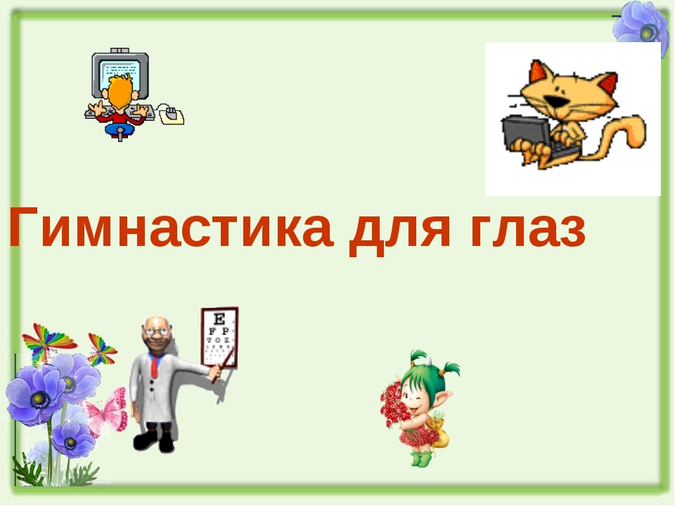 Презентация здоровьесберегающие технологии в работе с детьми дошкольного возраста