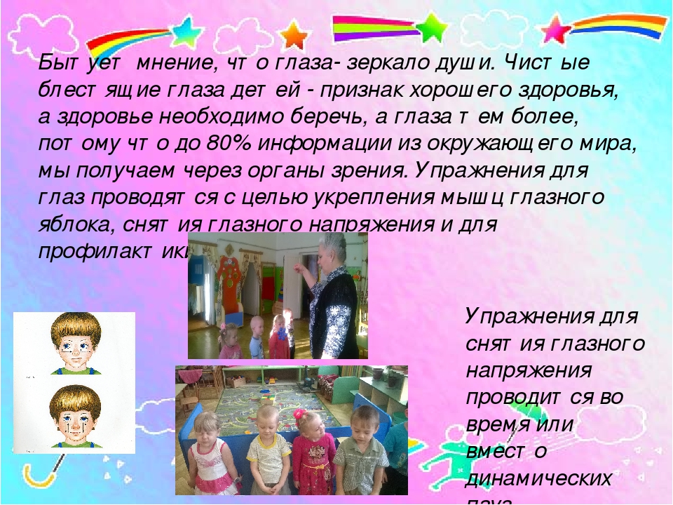 Презентация здоровьесберегающие технологии в работе с детьми дошкольного возраста