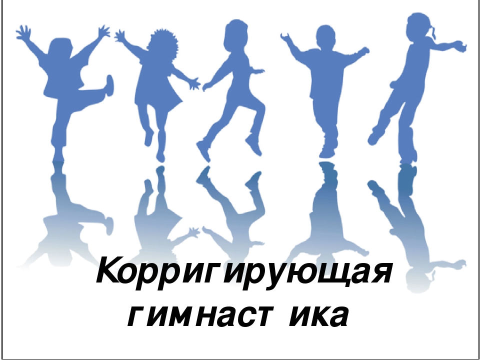 Презентация здоровьесберегающие технологии в работе с детьми дошкольного возраста
