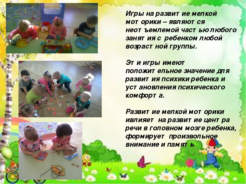 Презентация здоровьесберегающие технологии в работе с детьми дошкольного возраста