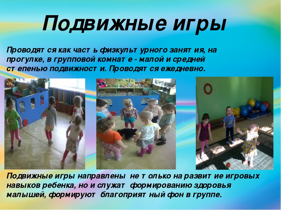 Презентация здоровьесберегающие технологии в работе с детьми дошкольного возраста