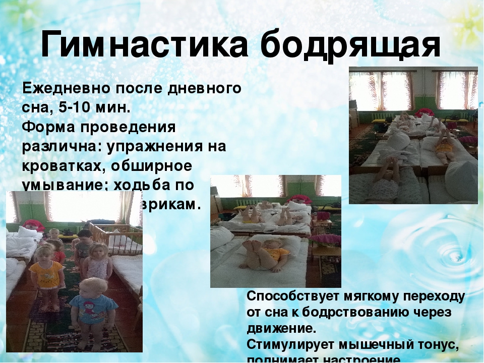 Презентация здоровьесберегающие технологии в работе с детьми дошкольного возраста