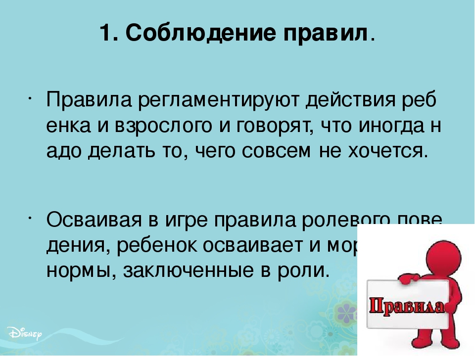 Презинтация для родителей на тему "Сюжетно-ролевая игра как фактор полноценного развития детей»