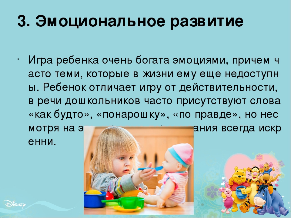 Презинтация для родителей на тему "Сюжетно-ролевая игра как фактор полноценного развития детей»