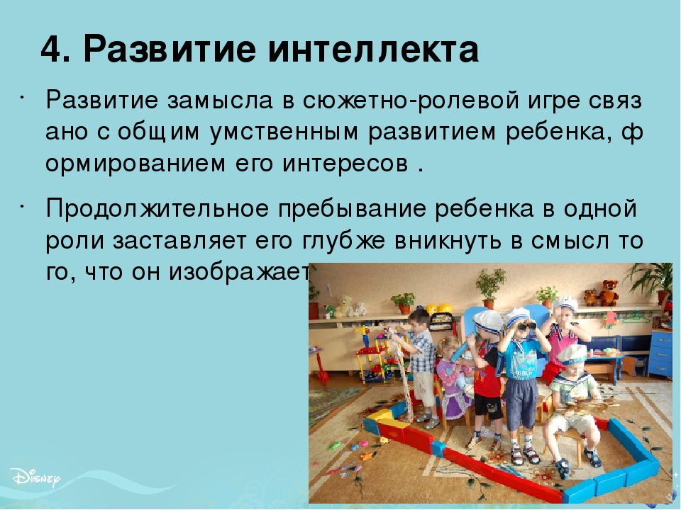 Презинтация для родителей на тему "Сюжетно-ролевая игра как фактор полноценного развития детей»