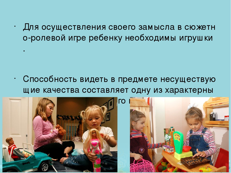 Презинтация для родителей на тему "Сюжетно-ролевая игра как фактор полноценного развития детей»