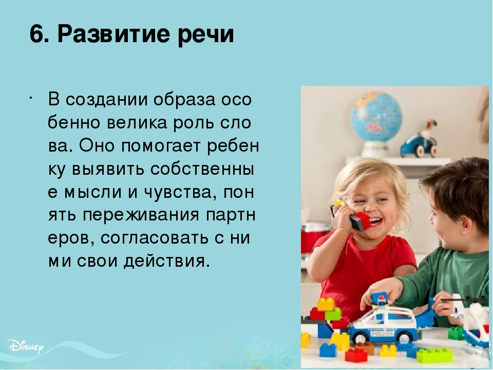 Презинтация для родителей на тему "Сюжетно-ролевая игра как фактор полноценного развития детей»