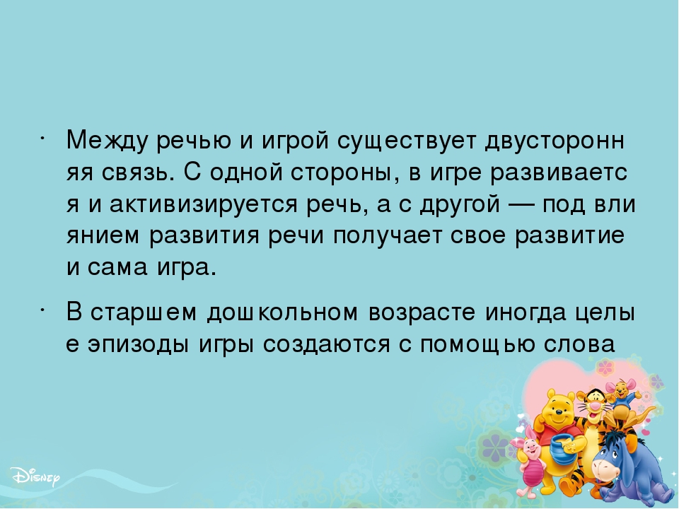 Презинтация для родителей на тему "Сюжетно-ролевая игра как фактор полноценного развития детей»