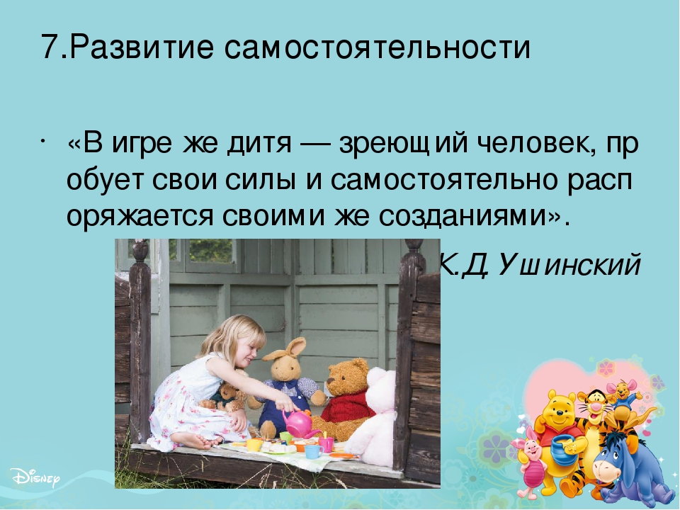 Презинтация для родителей на тему "Сюжетно-ролевая игра как фактор полноценного развития детей»