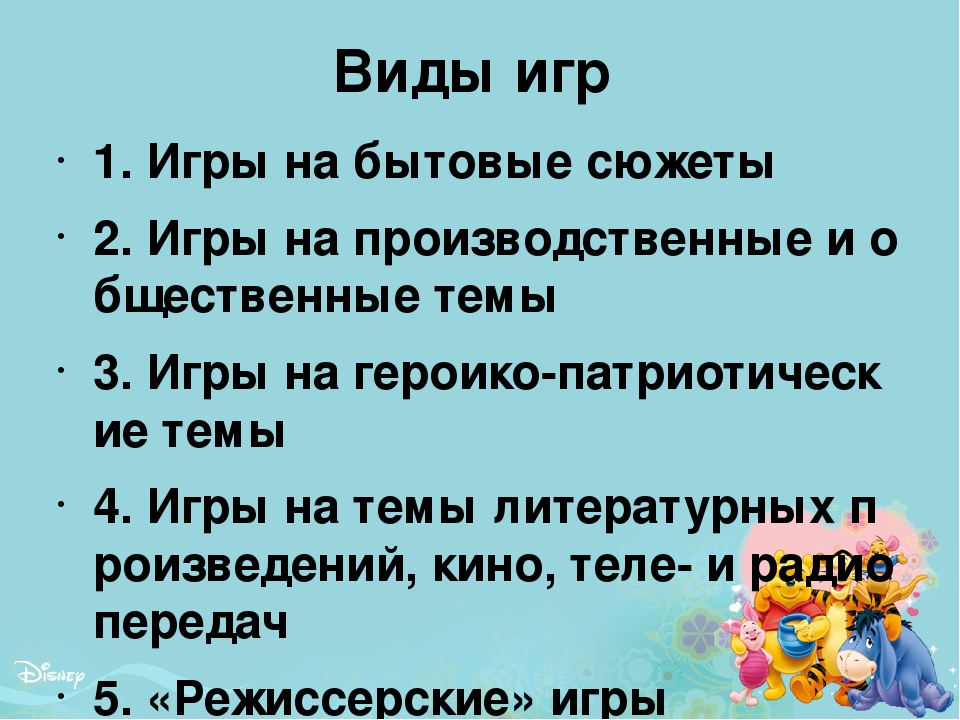 Презинтация для родителей на тему "Сюжетно-ролевая игра как фактор полноценного развития детей»