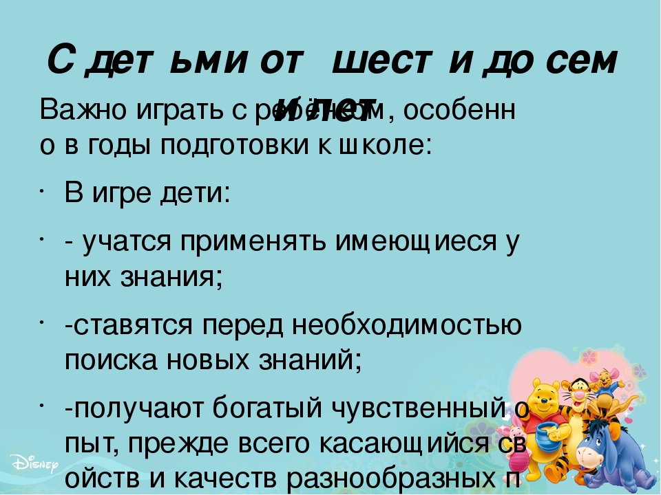 Презинтация для родителей на тему "Сюжетно-ролевая игра как фактор полноценного развития детей»