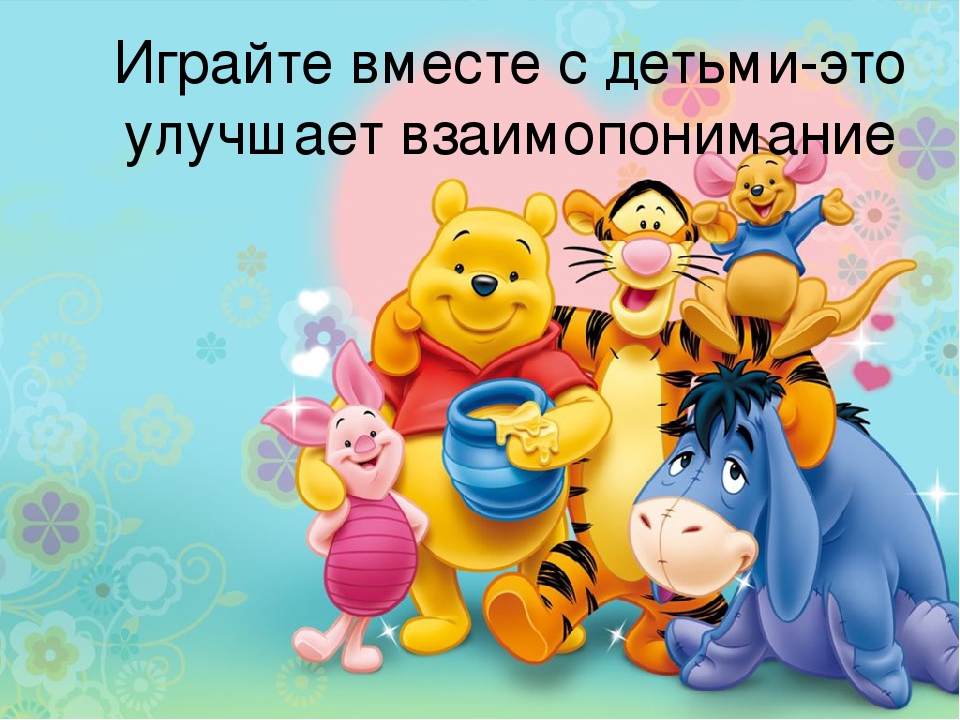 Презинтация для родителей на тему "Сюжетно-ролевая игра как фактор полноценного развития детей»