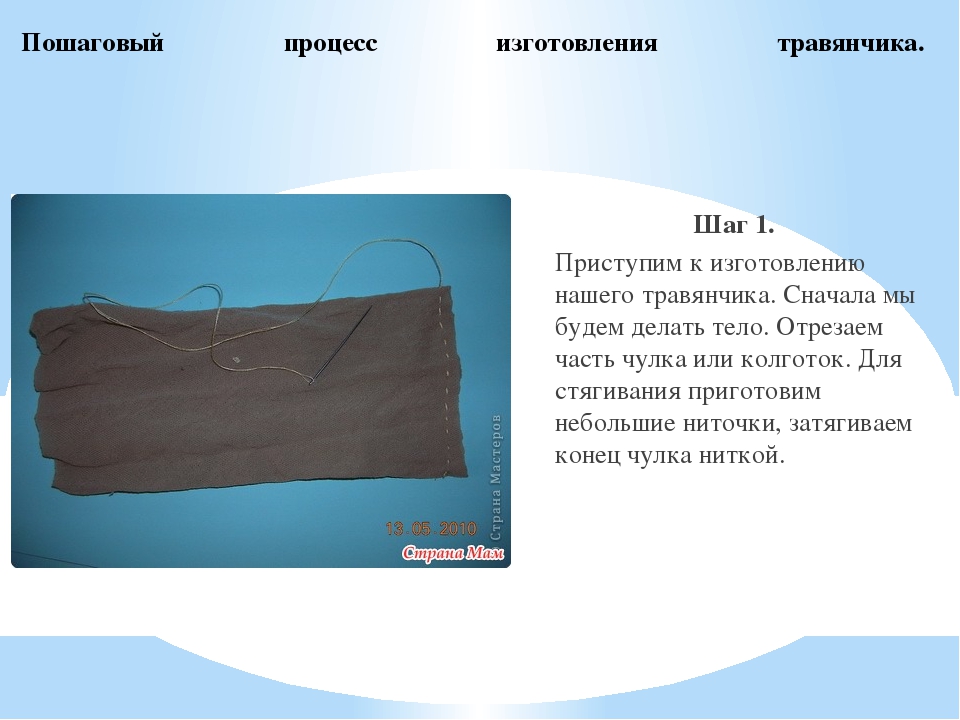 Презентация по рисованию на тему: "Экологическая игрушка - травянчик"