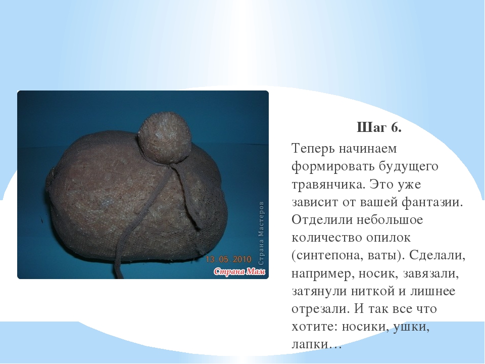 Презентация по рисованию на тему: "Экологическая игрушка - травянчик"