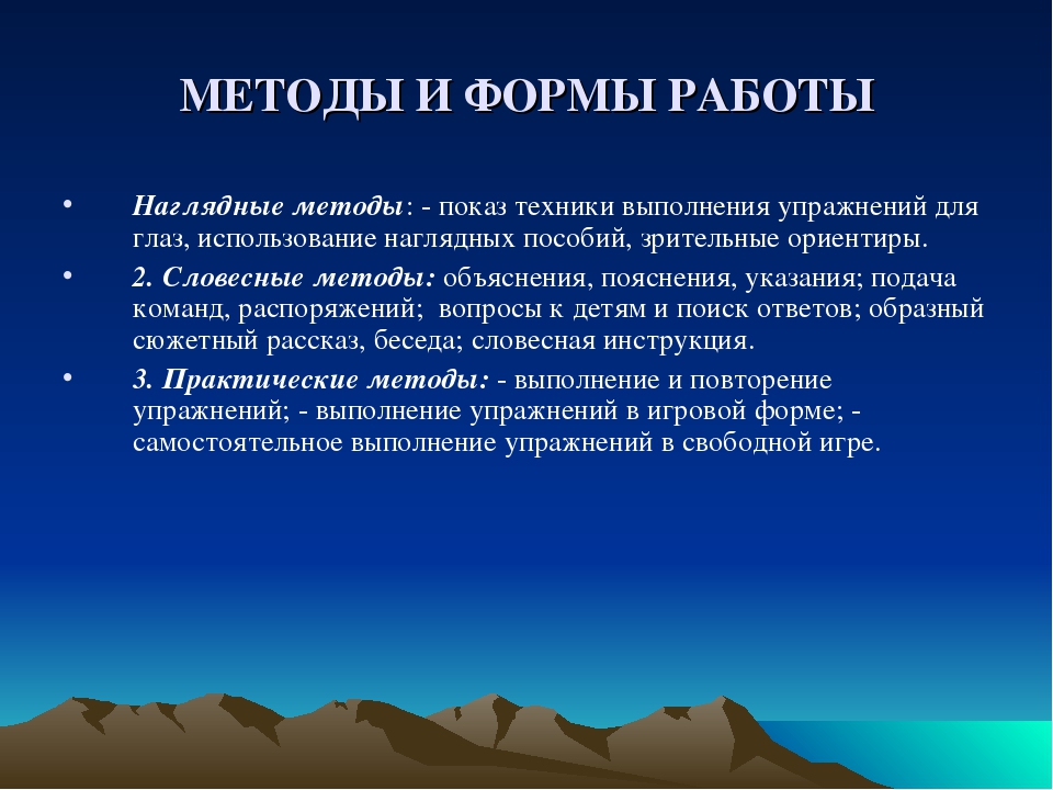 Презентация физкультурно-оздоровительного проекта "Зоркие глазки" для педагогов и детей старшей группы ДОО