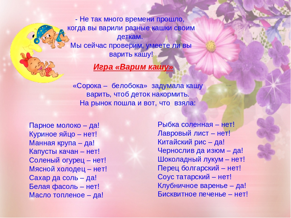Физкультурный праздник ко Дню матери в старшей группе "Нет милее дружка, чем родная матушка!"