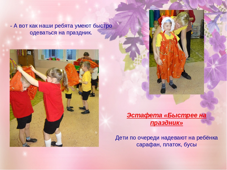 Физкультурный праздник ко Дню матери в старшей группе "Нет милее дружка, чем родная матушка!"