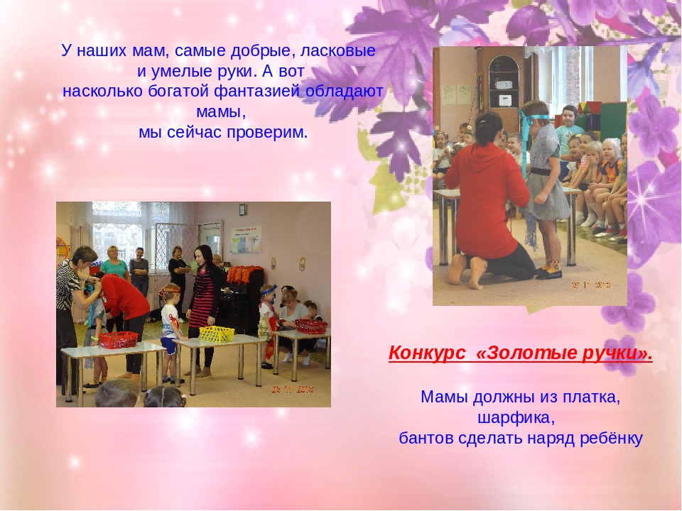 Физкультурный праздник ко Дню матери в старшей группе "Нет милее дружка, чем родная матушка!"