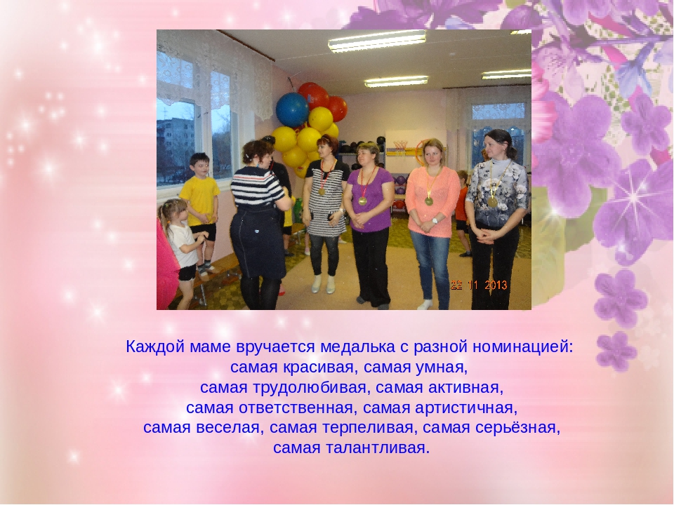 Физкультурный праздник ко Дню матери в старшей группе "Нет милее дружка, чем родная матушка!"