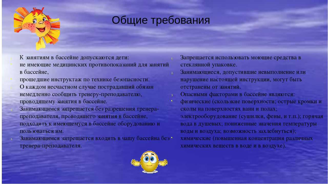 "С водой шутить опасно!"
