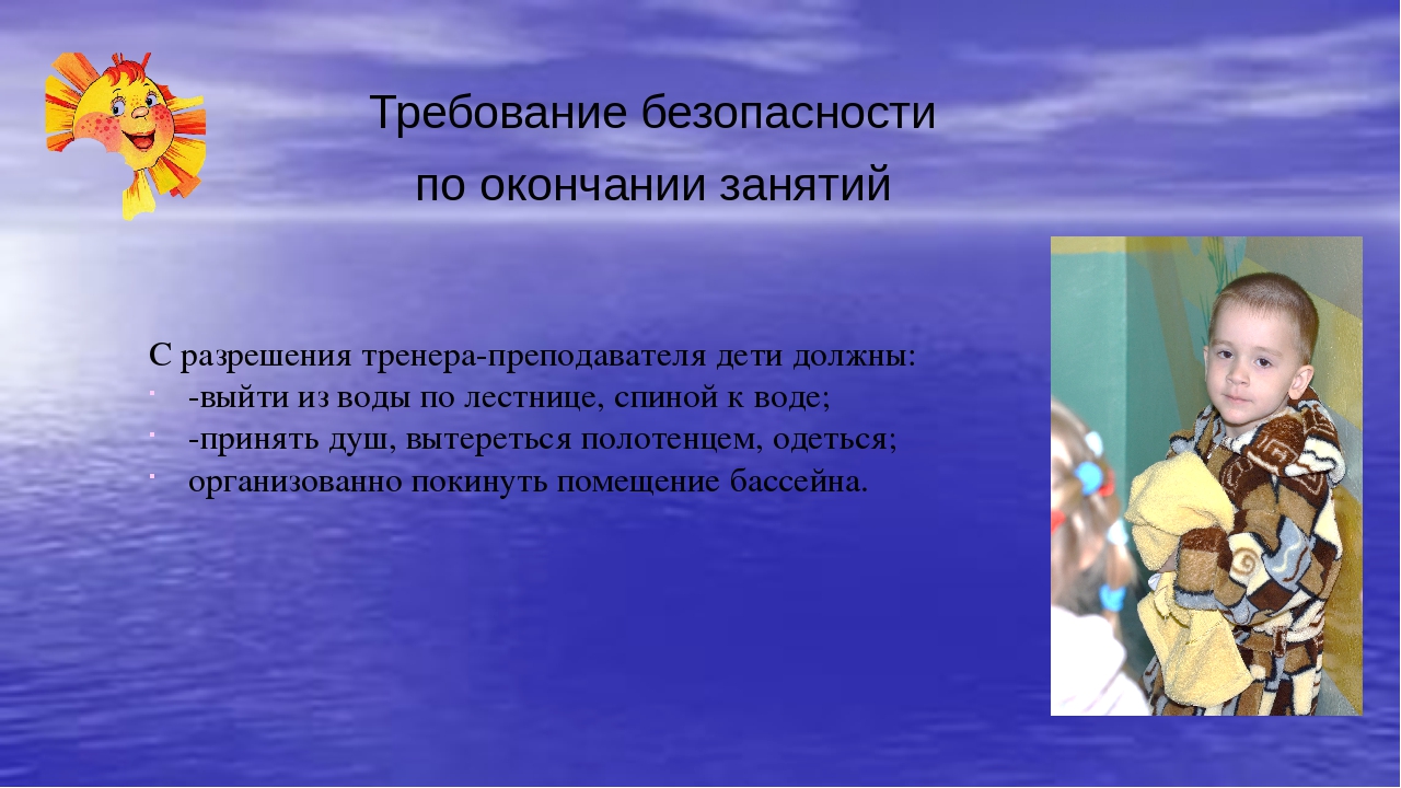 "С водой шутить опасно!"