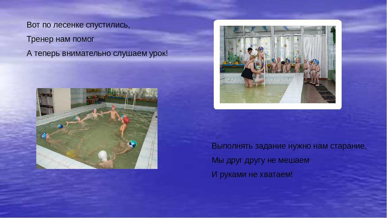 "С водой шутить опасно!"
