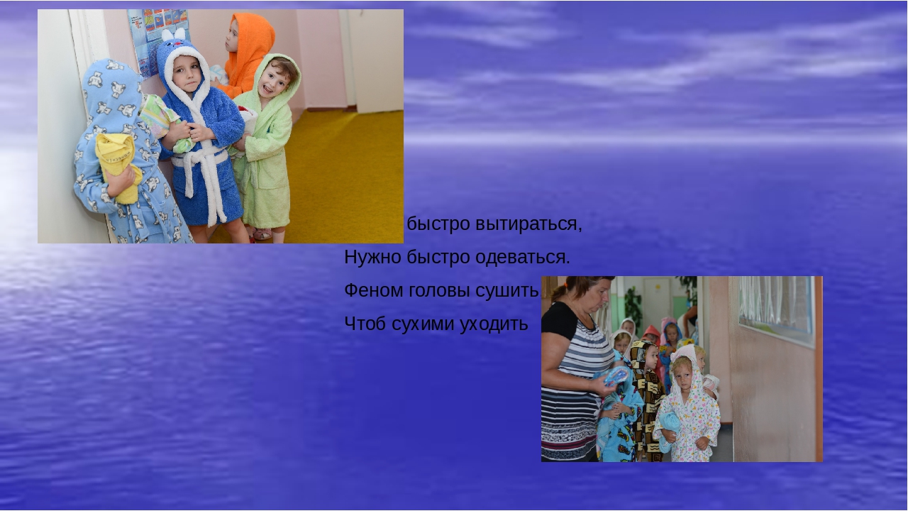 "С водой шутить опасно!"