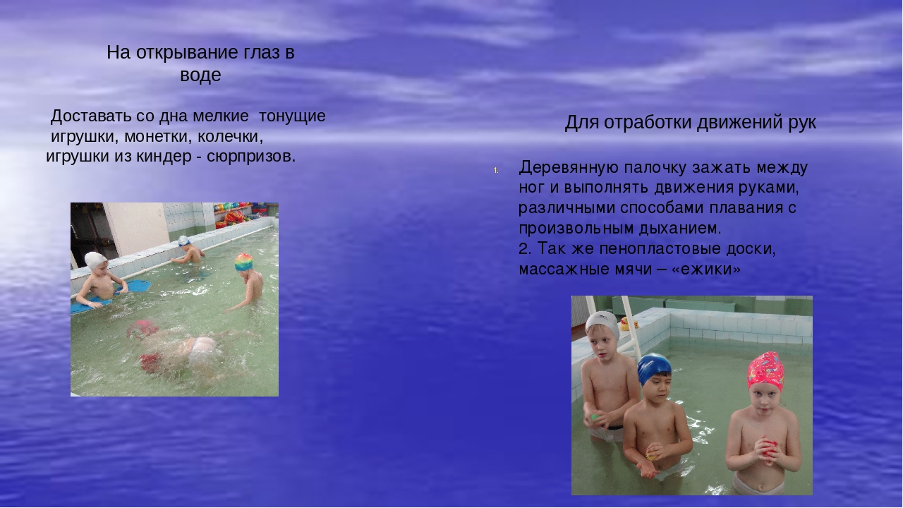 "С водой шутить опасно!"