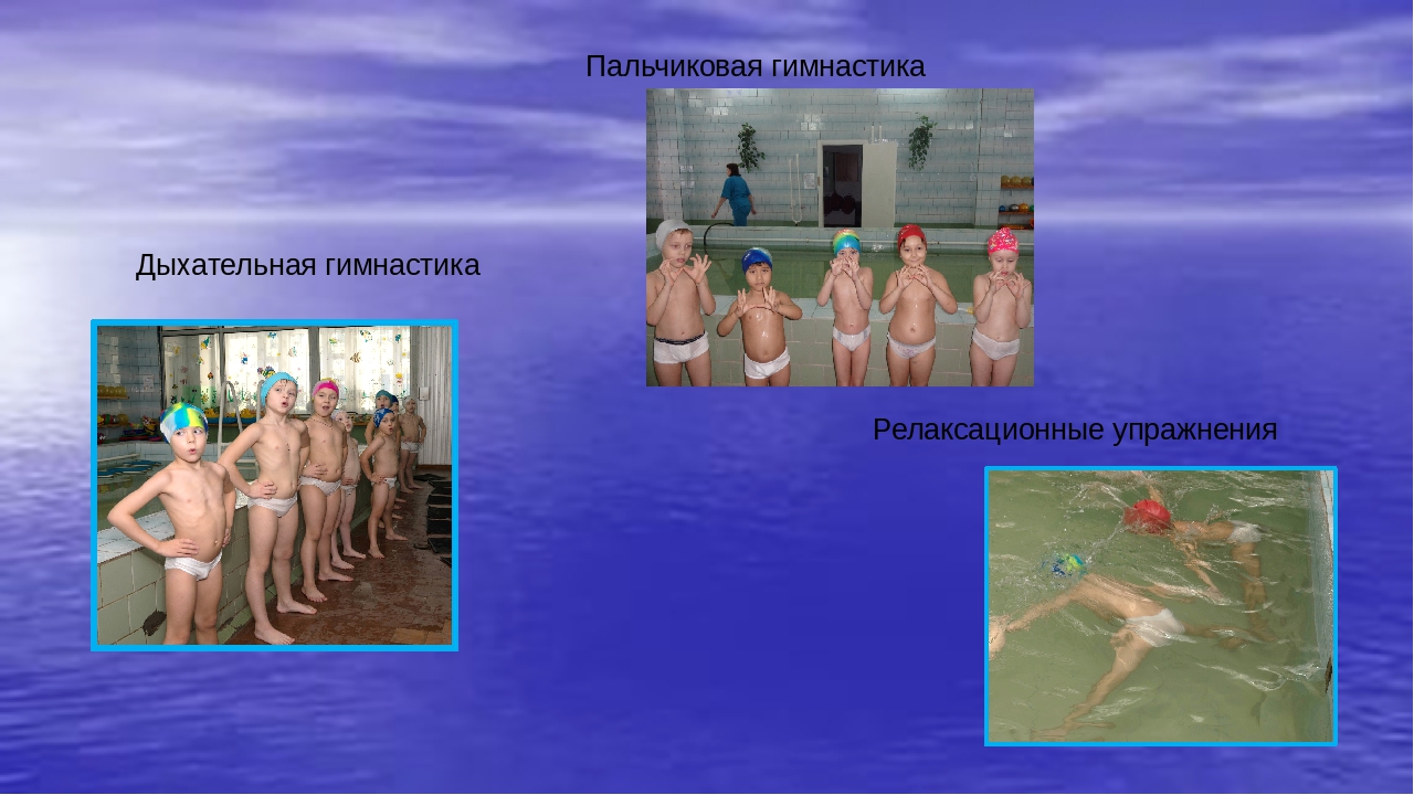 "С водой шутить опасно!"