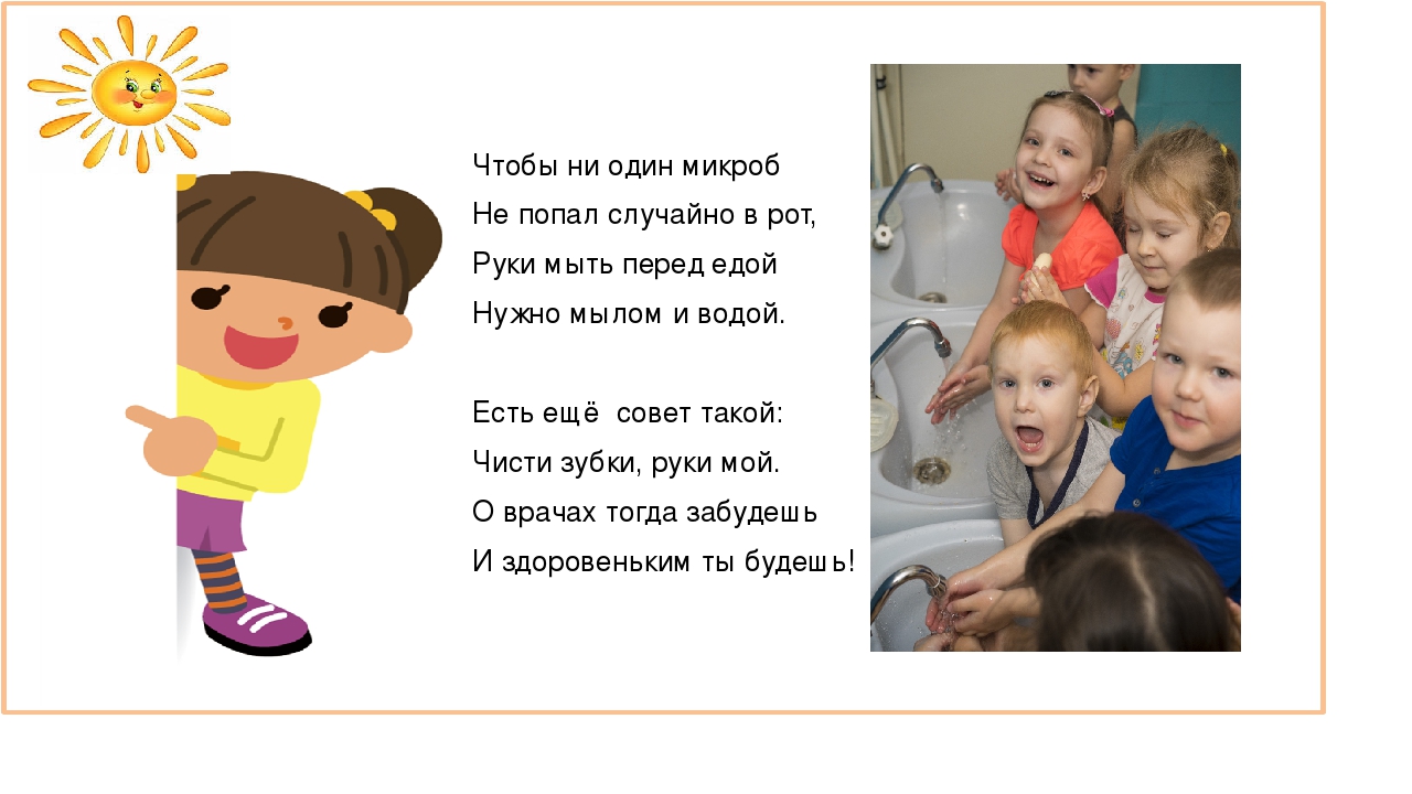 "Мы хотим быть здоровыми!"