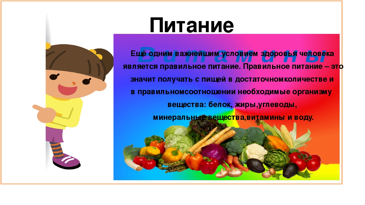 "Мы хотим быть здоровыми!"