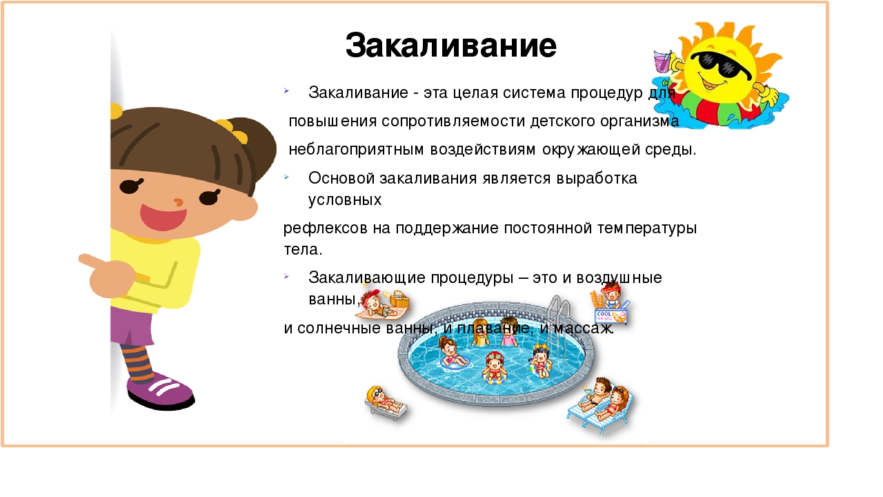"Мы хотим быть здоровыми!"