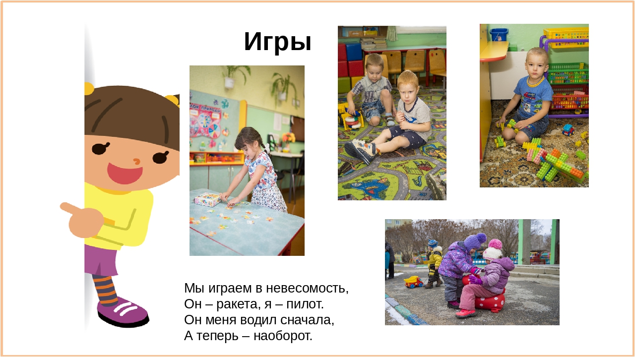 "Мы хотим быть здоровыми!"