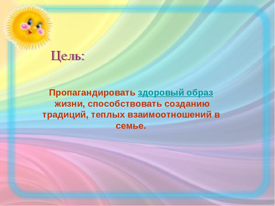 "Как мы весело живём в нашем садике родном!"