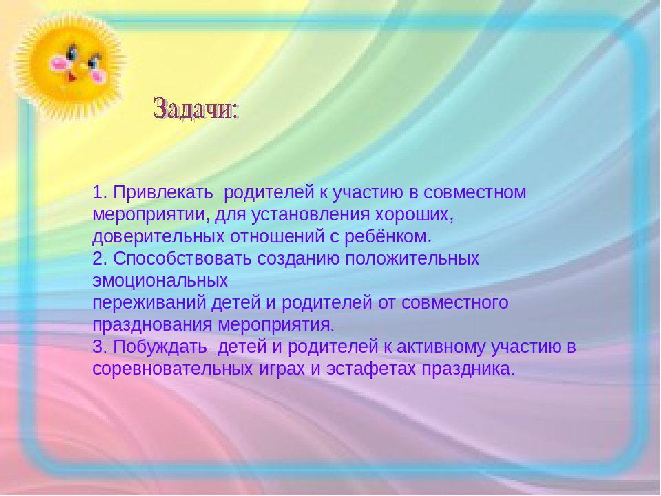 "Как мы весело живём в нашем садике родном!"