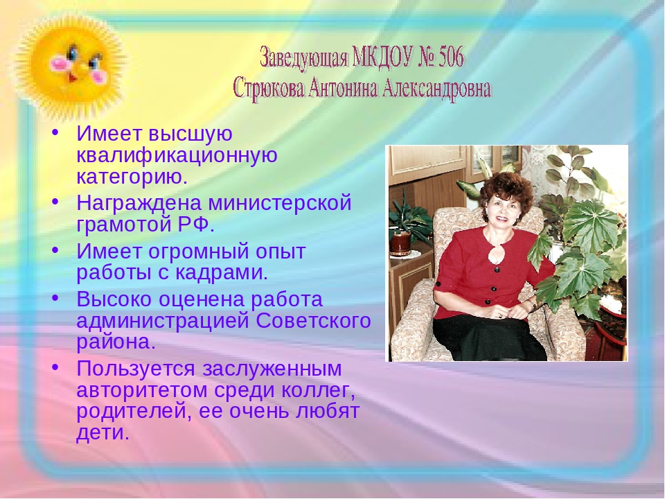 "Как мы весело живём в нашем садике родном!"