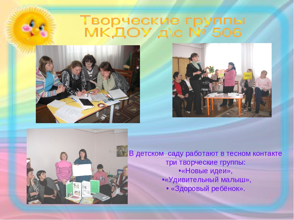"Как мы весело живём в нашем садике родном!"