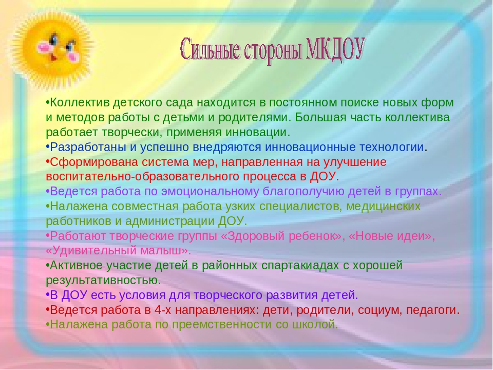 "Как мы весело живём в нашем садике родном!"