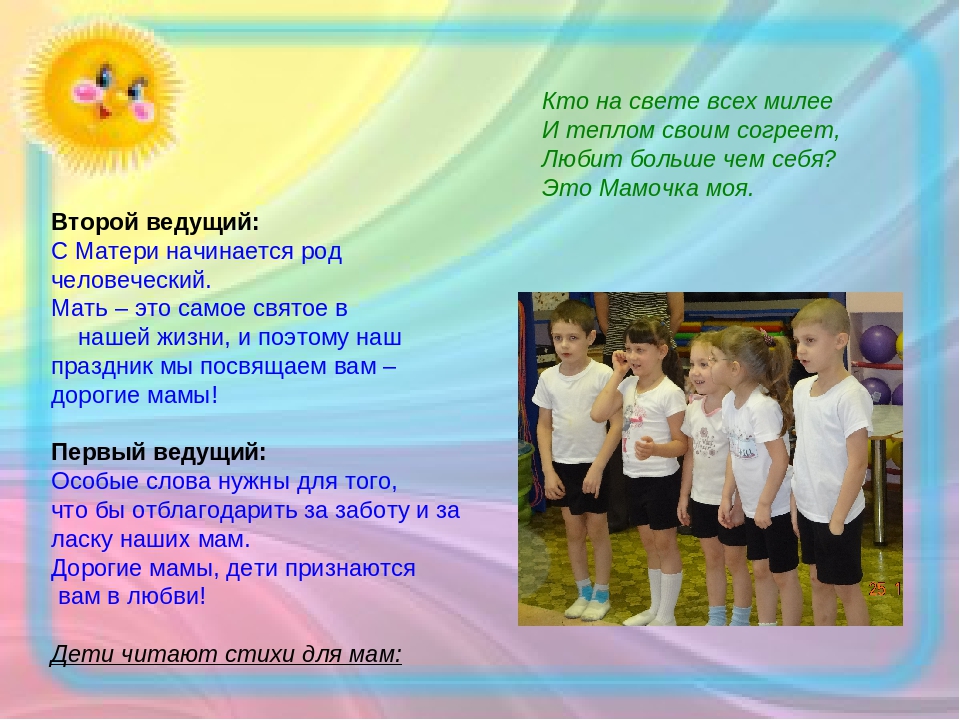 "Как мы весело живём в нашем садике родном!"