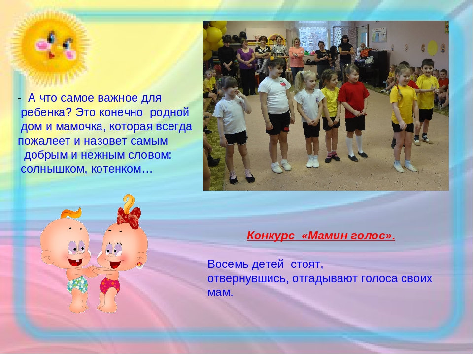 "Как мы весело живём в нашем садике родном!"