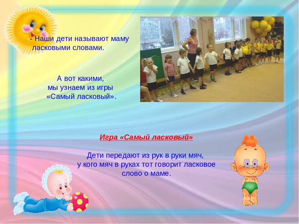 "Как мы весело живём в нашем садике родном!"
