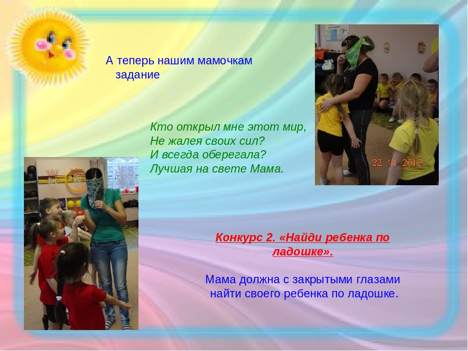 "Как мы весело живём в нашем садике родном!"