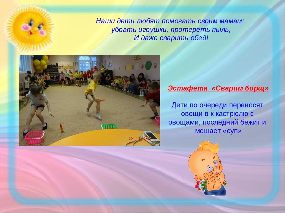 "Как мы весело живём в нашем садике родном!"