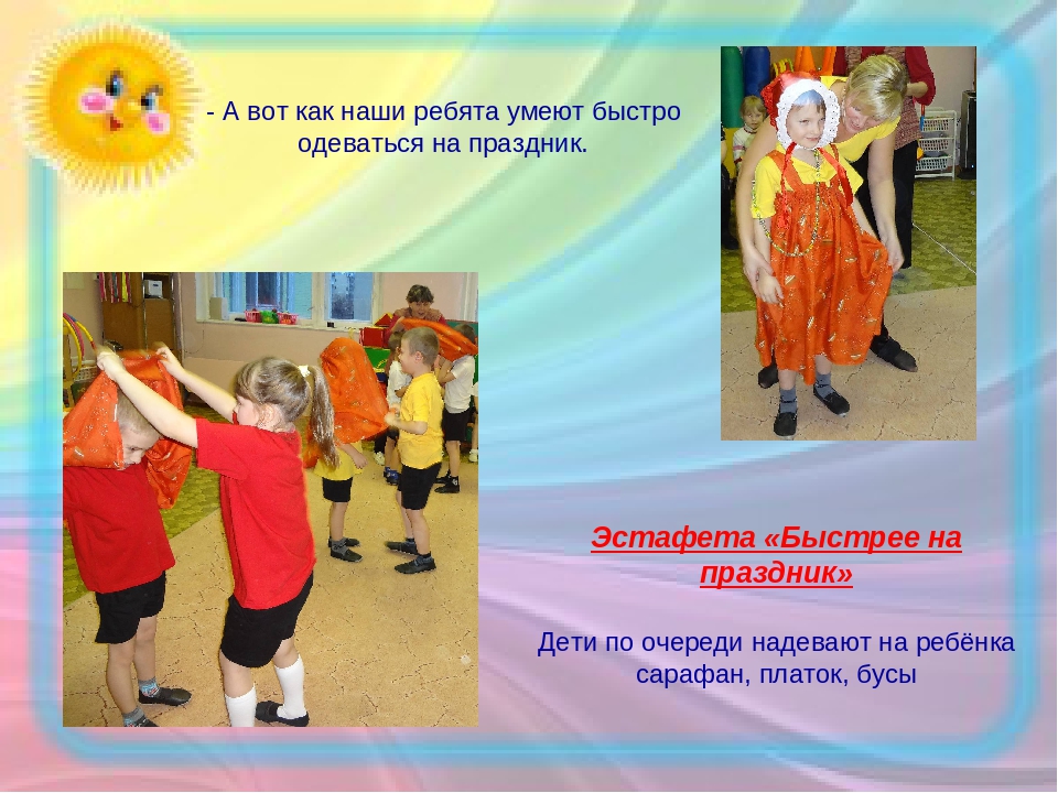 "Как мы весело живём в нашем садике родном!"