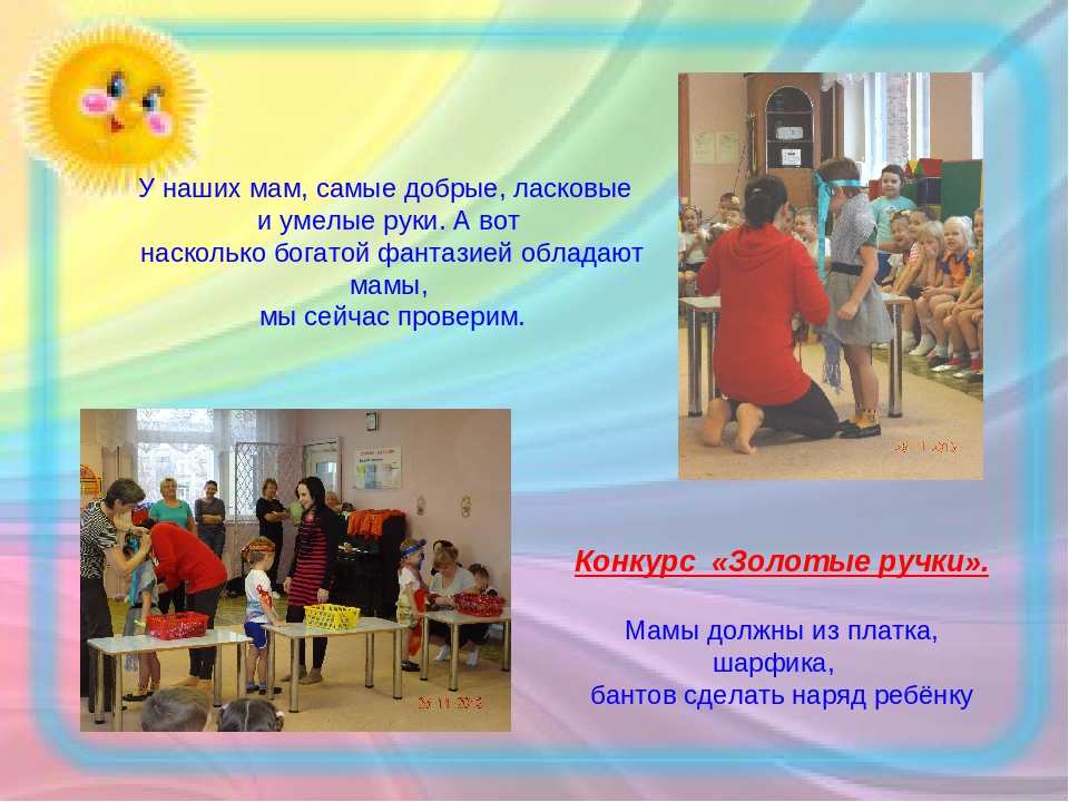 "Как мы весело живём в нашем садике родном!"