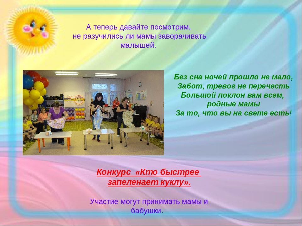 "Как мы весело живём в нашем садике родном!"